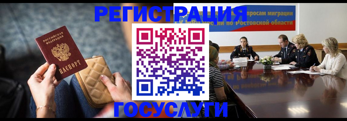 где прописаться в Енисейске