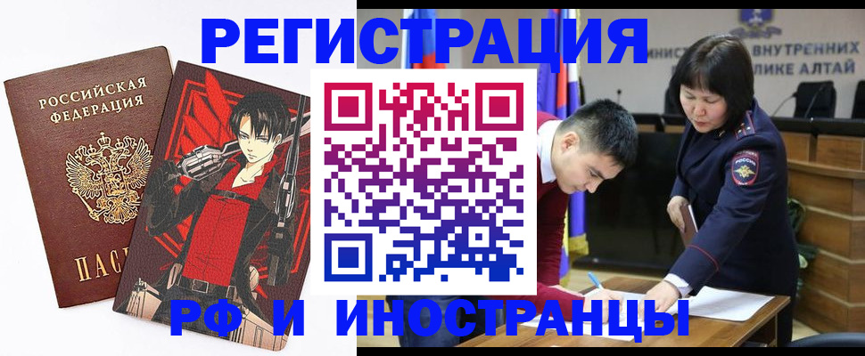 прописка от собственника в Енисейске