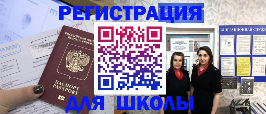 прописка поиск в Енисейске