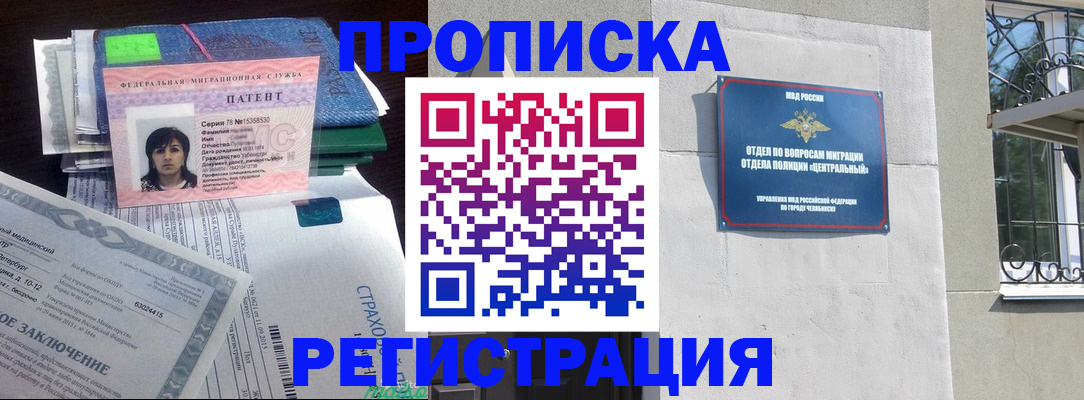 прописка паспорт в Енисейске