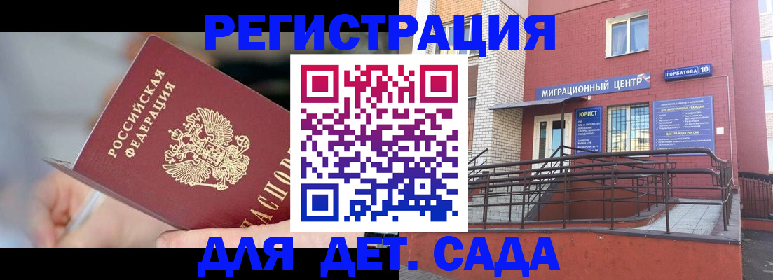 прописка поиск в Енисейске