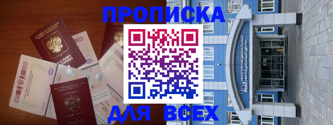 миграционный учет в Енисейске