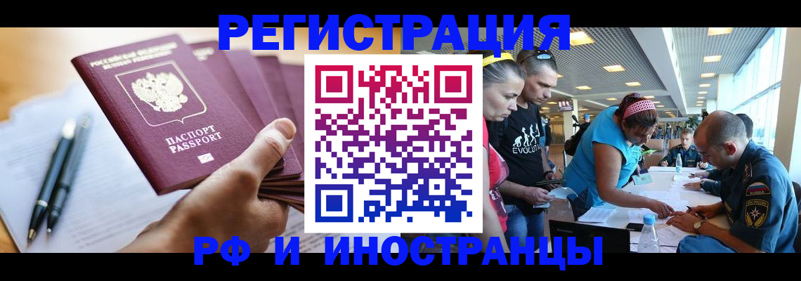 временная регистрация адрес в Енисейске